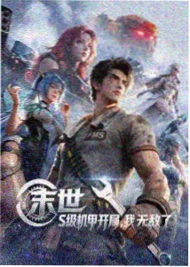 雾港夜航 番剧封面