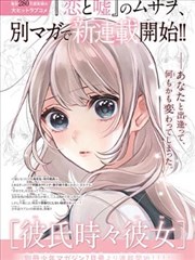 长夏未晚 漫画改编剧封面
